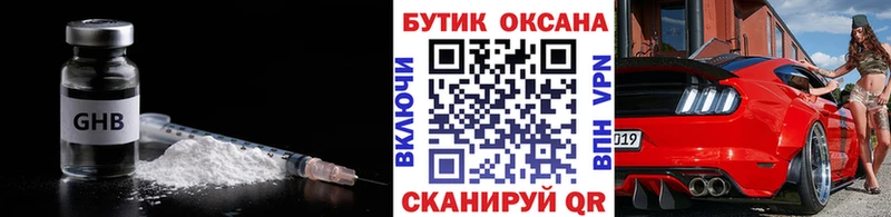 что такое   Правдинск  БУТИРАТ вода 
