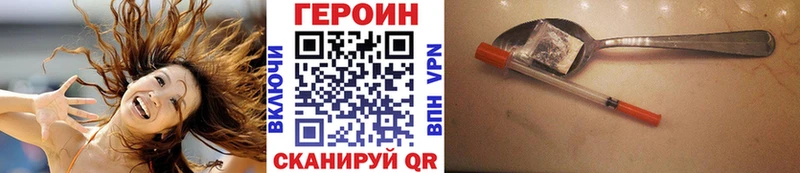 Героин герыч  Правдинск 