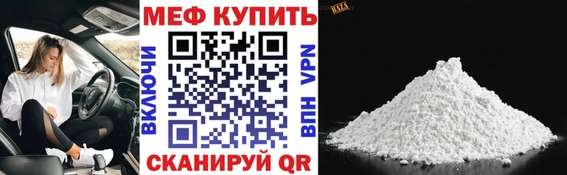 мега как войти  Правдинск  Мефедрон кристаллы  цена  