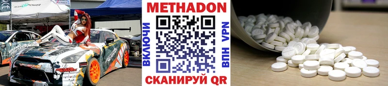 МЕТАДОН мёд Правдинск