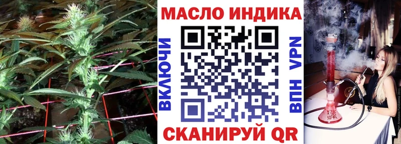 ТГК гашишное масло  Правдинск 